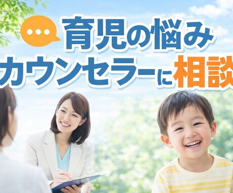 私も3人の子供がいます！！一緒に共感しましょ！ます ・育児のモヤモヤ、安心して話せる場所を作っていきます。 イメージ1