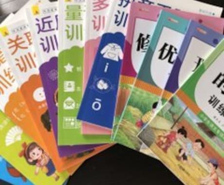 初心者向け　中国語レッスン行います HSK 1-3級、TOCFL (台灣華語) A1-A2 対応 イメージ2