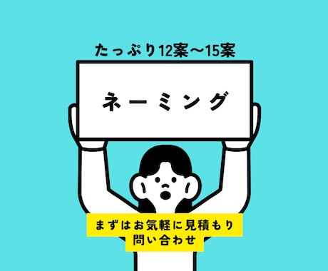 印象に残るネーミングを提供します 競合の多い美容やジュエリー、アパレル領域で勝ち残りたい方へ イメージ1