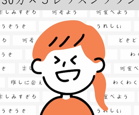 30分フリートーク＊日本語オンラインレッスンします ～おまとめ購入 30分×5レッスンプラン～ イメージ1
