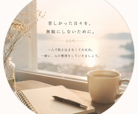 INFJ（提唱者)との復縁、アドバイスします INFJの【ドアスラム】からの生還者、道のりを教えます。 イメージ1
