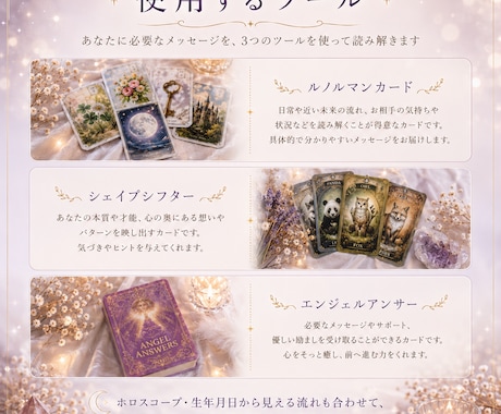 心に寄り添うカード鑑定します 静かな夜に、心へ灯りを届けます イメージ2