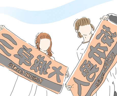 大切な人との時間を、やわらかく形にします やさしいタッチで描くトレースイラスト イメージ2
