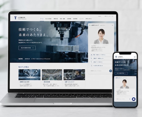 ホームページにAI受付スタッフを設置します WordPress対応。AIが接客・質問対応を自動化します。 イメージ2