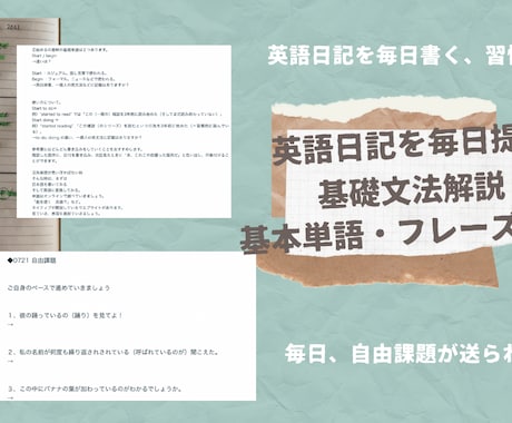 英語独学のプロが、英語初心者のメンターになります ２週間2,000円で、英語学習の習慣化をお手伝いします！ イメージ2