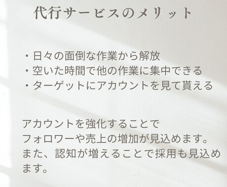 フォロー運用を代行を行います お客様が求めるターゲット層に合わせて手動で行います！ イメージ2