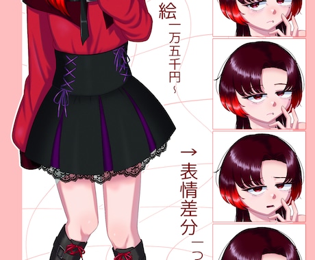 全身立ち絵描きます イメージ1