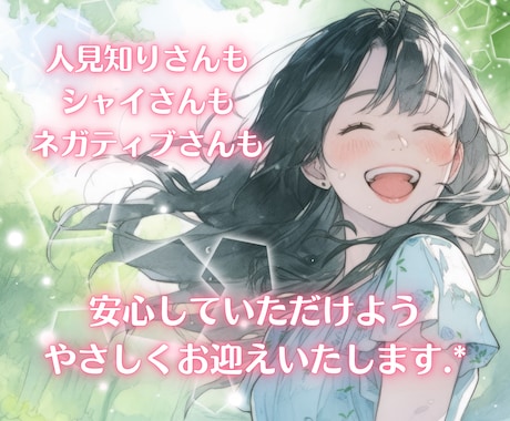 人間関係がうまくいく話し方聞き方☘️お手伝いします 会話力アップ・上手な伝え方・ご相談の聴き方・傾聴・言語の壁 イメージ2