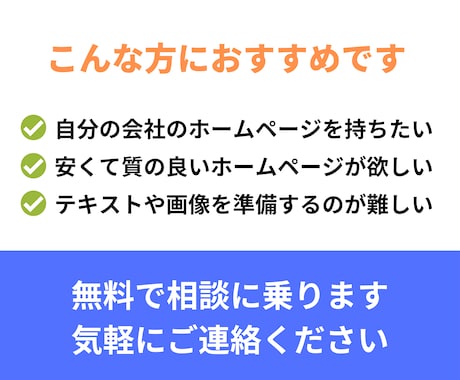 ３８,０００円でOK！ホームページお任せで作ります 制作実績４００件 ...