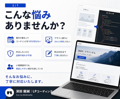 LPをデザイン通りにコーディングします デザイン忠実再現を重視します。 イメージ2