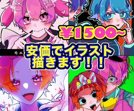 安価で☆SNS用イラスト描きます 様々な雰囲気のイラストを描くことが得意です♪ イメージ1