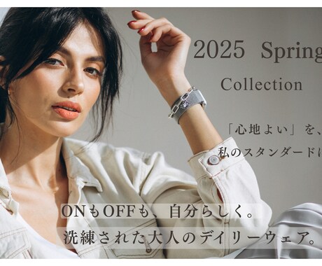 大人女子の心を掴む、洗練されたバナーを制作します 先着5名様限定！高品質デザインを今だけ特別価格で イメージ2