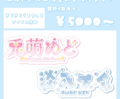 VTuber様、ライバー様のネームロゴを作成します うるちゅるで読みやすいロゴを作成します!! イメージ1
