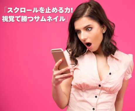 CTR重視！YouTubeサムネイルを作成します 思わずクリックしたくなる！再生回数とクリック率の向上！！ イメージ2