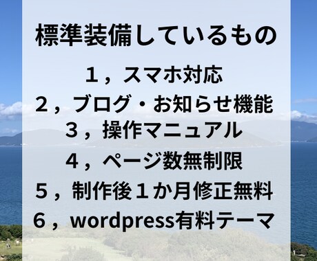 web集客の第１歩となるHPを制作いたします ☆企業案件実績多数☆修正無制限☆安心のアフターサポート イメージ2