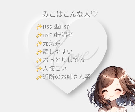 男性限定！女心♡HSPエンパスの私が分析紐解きます 彼女の言動に隠された本音を深掘り♡あなたの恋愛を全力で応援♪ イメージ2