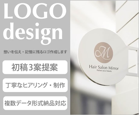長く愛される、想いが伝わるロゴ作成します あらゆるタイプのロゴ作成承ります。親切丁寧に対応いたします。 イメージ1