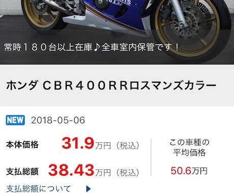 今おすすめの中古車、バイクをご提案します バイク、車選びに失敗しない極意お伝えします。 イメージ1