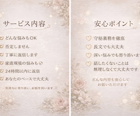 しんどい気持ちに寄り添います あなたの気持ちに寄り添い受け止めます イメージ2