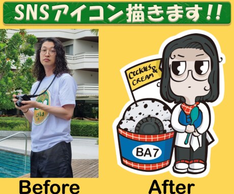 写真→ゆるかわSNSアイコン化します 先着10名 半額★商用OK&最短3日 イメージ2