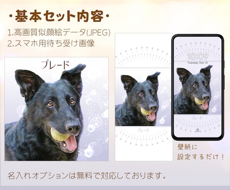 星空のように輝く瞳のペット似顔絵お描きします スマホ待ち受け画像もプレゼント／額装できます／犬猫小動物OK イメージ2