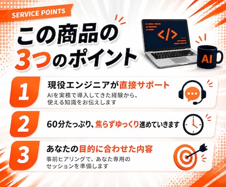 初心者歓迎！Claude Code導入を支援します ITが苦手でも60分で使える！現役エンジニアが丁寧サポート イメージ2