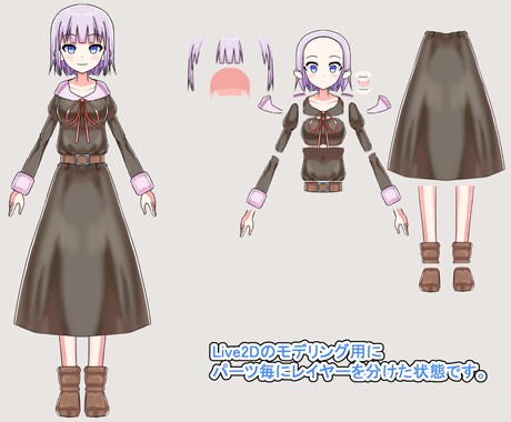 Live2D用の立ち絵をパーツ分けまで描きます すぐにモデリングが出来る状態まで仕上げます。 イメージ2