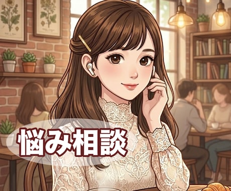 心の整理✴︎タロット占いでお悩みに寄り添います 生年月日不要⭐️傾聴×霊感タロット/そっと心を整える時間 イメージ2