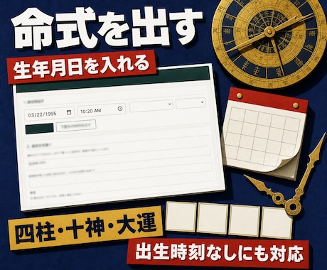 四柱推命の鑑定文チェックツールをお渡しします 書いた鑑定文を50項目で確かめ、PDFまで一画面 イメージ2