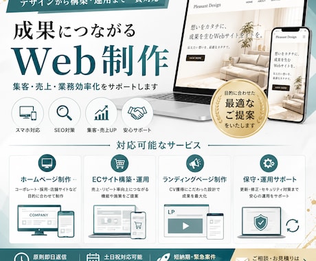 企業サイト・店舗サイトなとどの制作をします 完成イメージを、まずカタチに。デモ制作から。 イメージ1