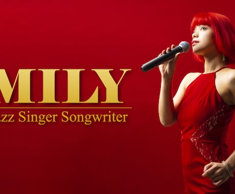 仮歌、歌います ソウルフルな歌声から、子ども向けの可愛らしい声まで♪ イメージ1