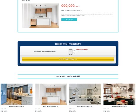 ペライチでLP（ランディングページ）を作成します 安価で早く作成したい方は必見です。 イメージ2