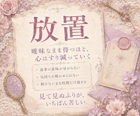相手の本音と未来を霊視鑑定します 堂々巡りの恋に、答えをひとつ渡します イメージ2