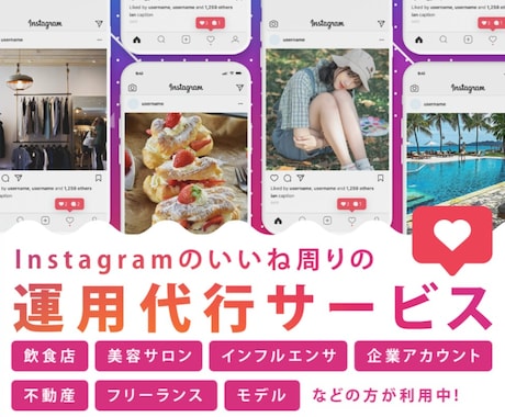 Instagramのフォロワー増加させます いいね対応でフォロワーを750人増加させます イメージ1