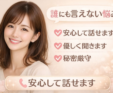ただ誰かと話したい方、聞きます スナック、ラウンジ経験あり♡恋愛相談、雑談 イメージ1