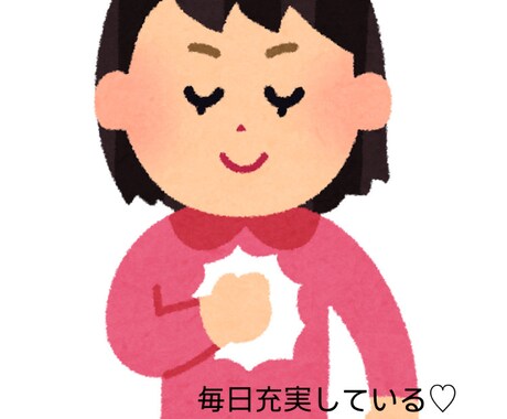 今悩んでる方に自己肯定感の上げ方教えてあげます 自己肯定感爆上げ方法〜あなたが幸せになるまでの道のり〜 イメージ1