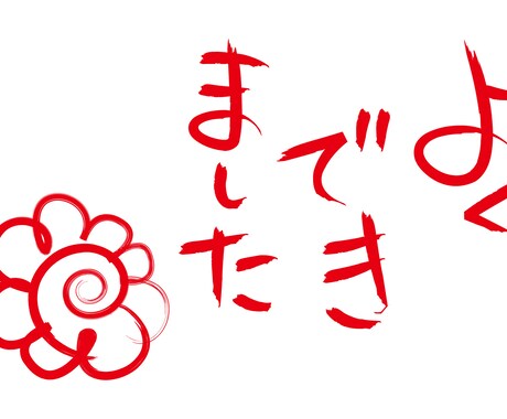 現役塾講師があなたの文章を添削・校正いたします 国語科講師および小論文の通信添削歴30年になる女性です。 イメージ1