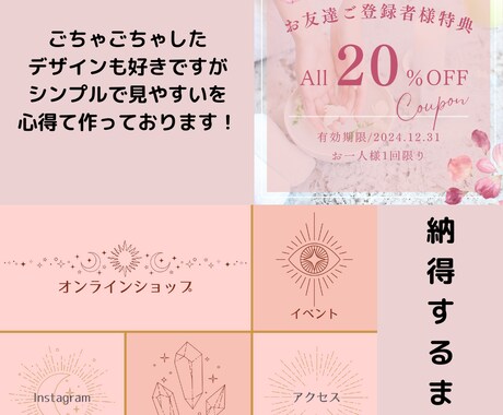 オリジナルリッチメニュー作成します あなたのイメージに合わせたご希望のデザイン イメージ2