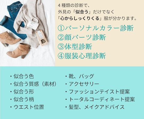 30代女性の垢抜けが叶う4種類の診断します 【5名限定お試し価格】パーソナルカラー、体型、顔、心理診断 イメージ2