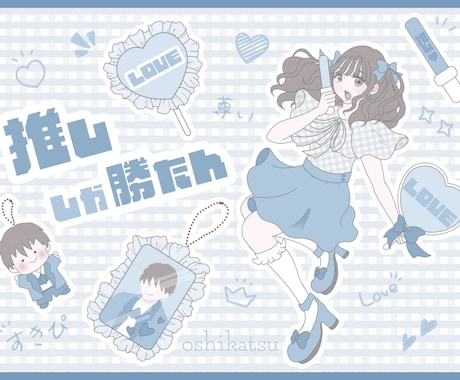 情熱的な推し愛♡受け止めます 大好きで尊い推しさんへの愛いっぱい聴かせて♡ イメージ2