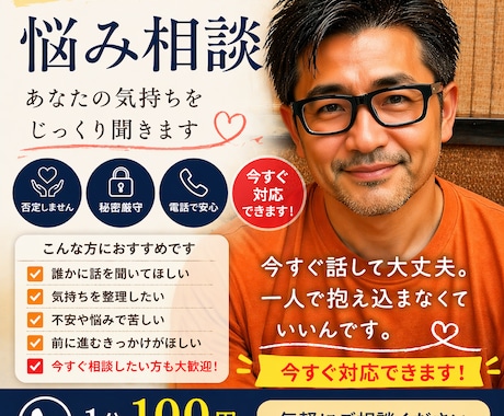 すぐお金を作りたい方へ現実的な方法を一緒に考えます どん底を経験している私だからこそ寄り添ってお話を聞けます イメージ1
