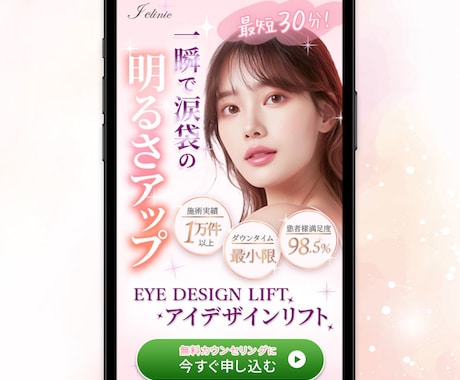 商品・サービスの魅力を伝えるFVを制作します 【一目で魅力が伝わり、続きが気になるFV】を作りませんか？ イメージ2