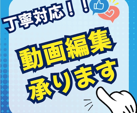 参考動画を忠実に再現して編集します ショートから長尺まで丁寧に対応！修正にも柔軟対応！ イメージ2