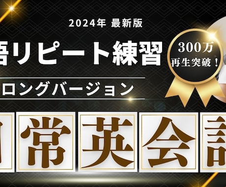 YouTube動画のサムネイル画像を作成します 【mochantv英会話】のサムネイル作成実績あり イメージ2