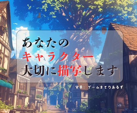 あなたのオリジナルキャラクターの物語作成します イメージ1