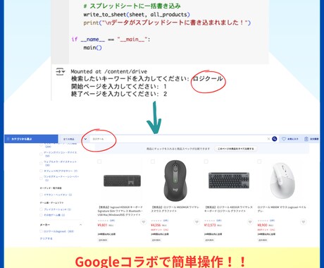 ヤマダの商品情報を抽出します ヤマダの商品情報をを瞬時に取得！せどりのリサーチ効率向上。 イメージ2