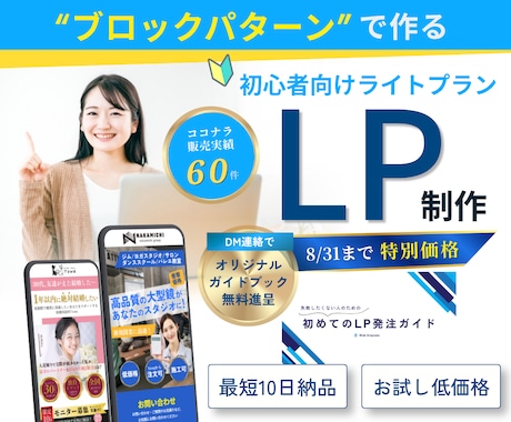 手軽さ重視！WordPressでLP制作します イメージ1
