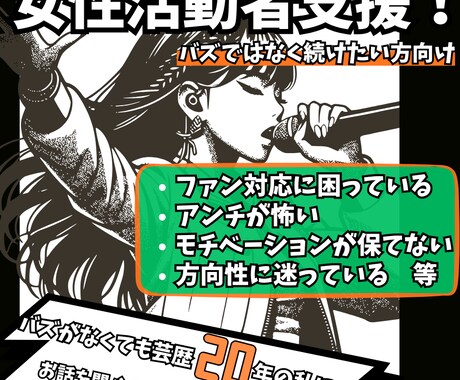 女性活動者限定！心が折れる前に継続のプロが聴きます 継続を大切し、10年先も愛される活動者でいるための避難所 イメージ1