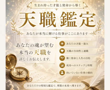 霊視であなたの天職と才能を読み解きます 魂が本来求める“天職”と“才能の芽”を霊視で探ります イメージ1