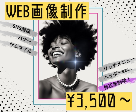 訴求力のあるバナーやWEB画像を制作します オシャレかつ心動かすデザインで集客UP！ イメージ1